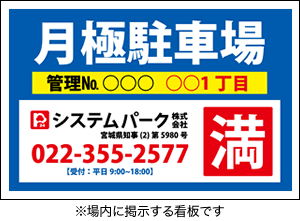 ※場内に掲示する看板です